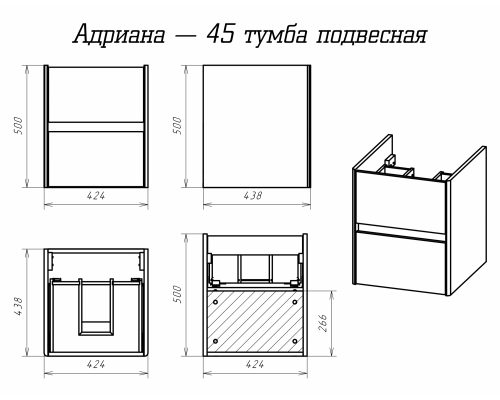 Тумба под раковину Misty Адриана - 45 подвесная с 2 ящ. П-Адр01045-0122Я