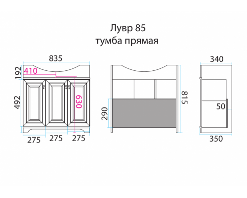 Тумба под раковину Misty Лувр - 85 напольная, белая П-Лвр01085-012