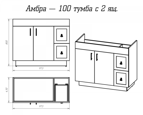 Тумба под раковину Misty Амбра - 100 белая с 2 ящ. П-Амб0100-011-2Я