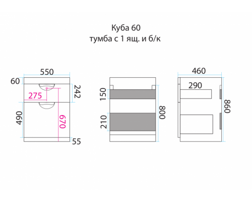 Тумба под раковину Misty Куба - 60 с 1 ящ. + Б/К под стиральную машину П-Куб-01060-0121ЯБК