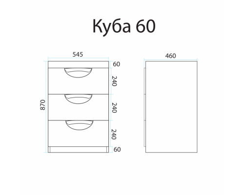 Тумба под раковину Misty Куба - 60 с 3 ящ. под стиральную машину П-Куб01060-0113Я