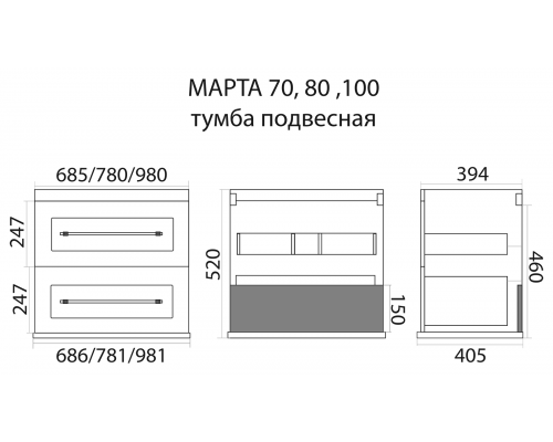 Тумба под раковину Misty Марта - 60 с 2 ящ. подвесная (белый) П-Мрт09060-011Пр