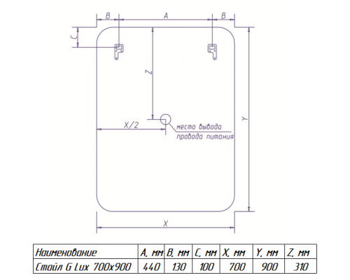 Зеркало Misty СТАЙЛ G LUX700*900 с музыкальным блоком, подогревом ЗЛП451