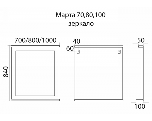 Зеркало Misty Марта - 70 (бежевый) П-Мрт02070-031