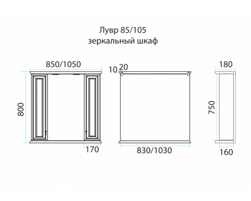 Зеркальный шкаф Misty Лувр - 85 с 2-мя шкафчиками белый П-Лвр03085-0112Я