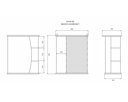 Зеркальный шкаф Misty Луна - 60 Зеркало - шкаф прав. (свет) Э-Лун02060-01СвП
