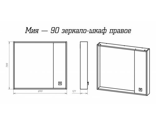 Зеркальный шкаф Misty Мия - 90 правое П-Ми03090-01П