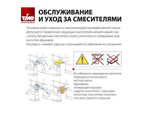 Гигиенический душ Timo Briana, со смесителем, хром, 7189/00SM