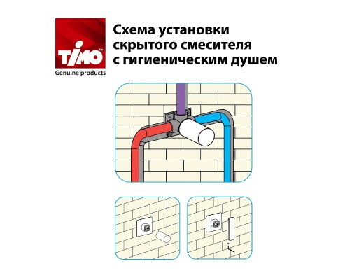 Гигиенический душ Timo Arisa, со смесителем, хром, 5309/00SM