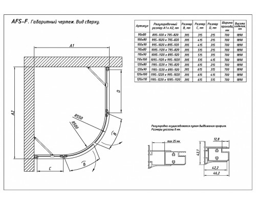 Душевой уголок Vegas Glass AFS-F, 120 x 110 x 190 см, профиль матовый хром, стекло прозрачное