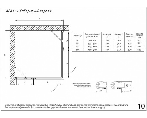 Душевой уголок Vegas Glass AFA Lux, 90 x 90 x 199.5 см, профиль золото, стекло бронза