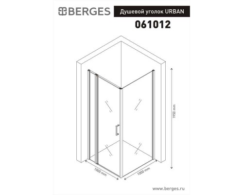 Душевой уголок Berges Urban 061012, 100 х 100 см, стекло прозрачное, профиль хром