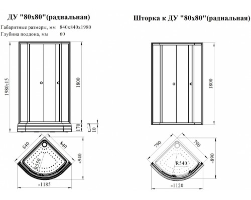 Душевой уголок Радомир 1-03-1-0-0-0060 80 х 80 см четверть круга, стекло прозрачное, белый