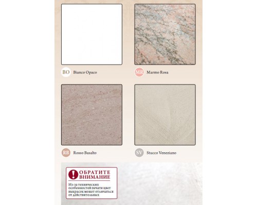 Тумба под раковину BelBagno Regina REGINA-1000-2C-SO-MR-BLUM, 100 х 45 х 55 см, Marmo Rosa