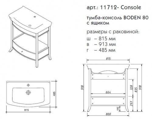 Консоль под раковину Caprigo Boden 80 11712-Console, цвет B-031G bianco
