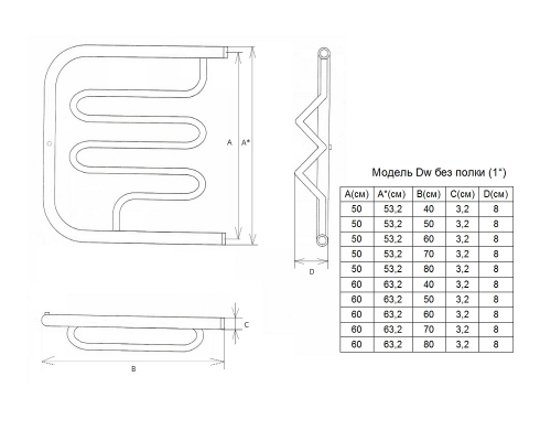 Полотенцесушитель водяной Двин Dw 50/50 К0, высота 50 см, ширина 50 см, 1 - 1/2 дюйма, без полки, хром, 4627085926184