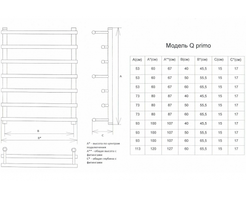 Полотенцесушитель водяной Двин Q primo 80/60, высота 80 см, ширина 60 см, универсальное подключение, 1-1/2 дюйма К1, хром, 4627085976004