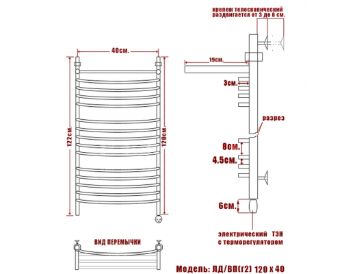 Полотенцесушитель электрический Ника Arc, высота 120 см, ширина 43 см, подключение справа, с полкой, хром, ЛД Г2 ВП 120/40