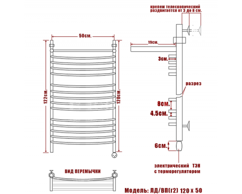 Полотенцесушитель электрический Ника Arc, высота 120 см, ширина 50 см, подключение справа, с полкой, хром, ЛД Г2 ВП 120/50