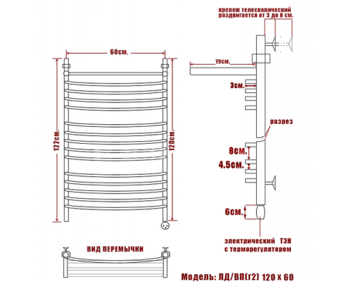 Полотенцесушитель электрический Ника Arc, высота 120 см, ширина 60 см, подключение справа, с полкой, хром, ЛД Г2 ВП 120/60