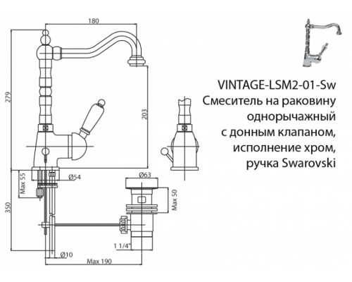 Смеситель Cezares VINTAGE-LSM2-01-Sw для раковины, хром, ручка Swarovski