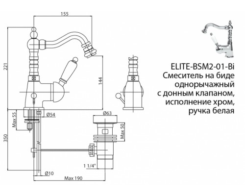 Смеситель Cezares ELITE-BSM2-03-Nc для биде, золото, ручка орех