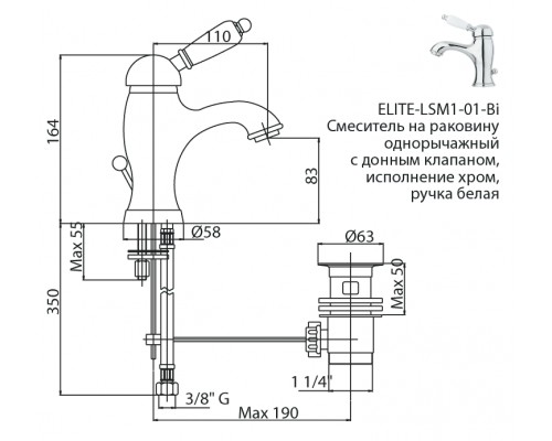 Смеситель Cezares ELITE-LSM1-01-Bi для раковины, хром, ручка белая