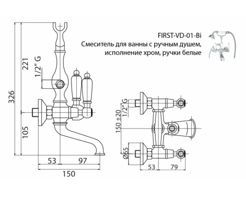 Смеситель Cezares FIRST-VD-02-Bi для ванны, бронза, ручки белые