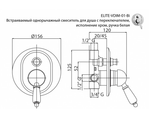 Смеситель Cezares ELITE-VDIM-02-Nc для душа, бронза, ручка орех