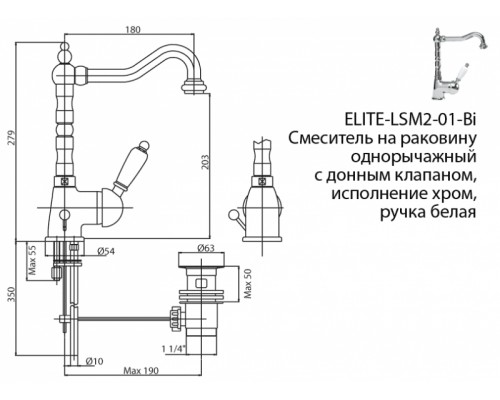 Смеситель Cezares ELITE-LSM2-02-M для раковины, бронза, ручка металл