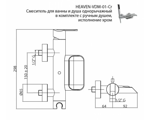 Смеситель Cezares HEAVEN-VDM-01-Cr для ванны
