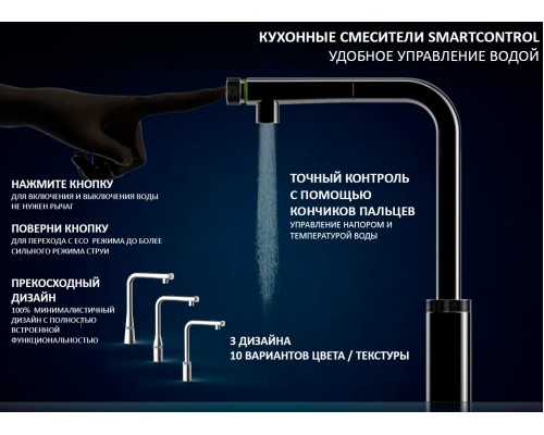 Смеситель Grohe Zedra SmartControl 31593DC2 для кухонной мойки, суперсталь