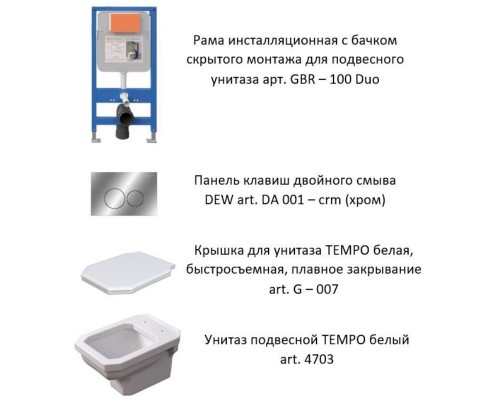 Инсталляция Caprigo GBR-100 Duo с унитазом Tempo, крышка микролифт, кнопка хром, 4703 DA001-crm
