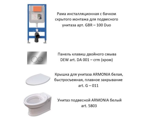 Инсталляция Caprigo GBR-100 Duo с унитазом Armonia, крышка микролифт, кнопка хром, 5803 DA001-crm