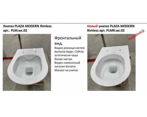 Подвесной безободковый унитаз Kerama Marazzi Plaza Modern Rimless PLMR.wc.02, белый