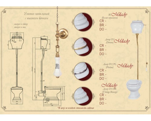 Напольный унитаз Migliore Milady ML.MLD-25.711.BI с высоким бачком, выпуск в стену, хром