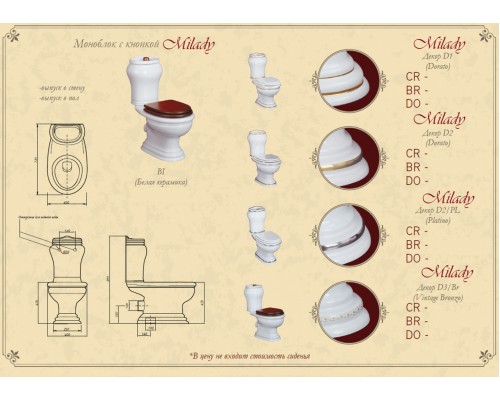 Напольный унитаз Migliore Milady, ML.MLD-25.701.D2/ML.MLD-25.748.D2/ML.OLV-29.012/ML.OLV-29.015/ML.OLV-29.014.CR