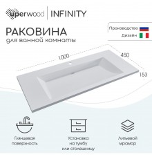 Раковина для ванной полувстраиваемая Uperwood Infinity 100х45х15,3 см, белая глянцевая