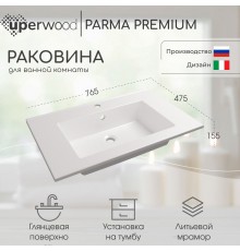 Раковина для ванной полувстраиваемая Uperwood Parma Premium 75 см, белая глянцевая