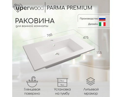 Раковина для ванной полувстраиваемая Uperwood Parma Premium 75 см, белая глянцевая