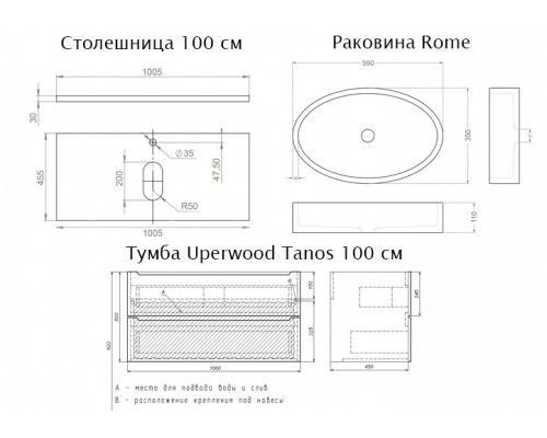 Комплект Тумба со столешницей для ванной Uperwood Tanos (100 см, белая/бук светлый, с накладной раковиной Rome, цвет черный)