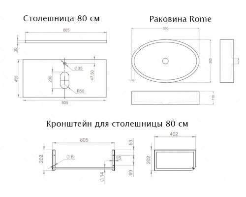 Комплект столешница для ванной Uperwood Tanos (с накладной раковиной Rome и кронштейнами 80 см, бук светлый)