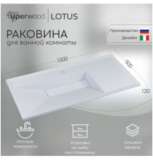 Раковина для ванной полувстраиваемая Uperwood Lotus 100 см, прямоугольная, белая матовая