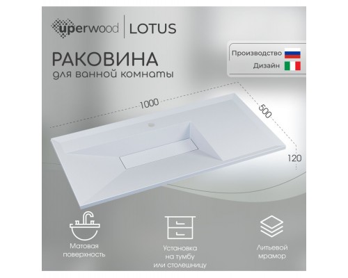 Раковина для ванной полувстраиваемая Uperwood Lotus 100 см, прямоугольная, белая матовая