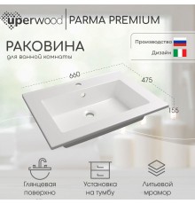 Раковина для ванной полувстраиваемая Uperwood Parma Premium 65 см, белая глянцевая