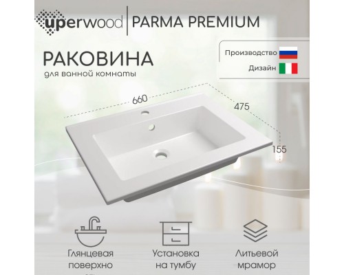 Раковина для ванной полувстраиваемая Uperwood Parma Premium 65 см, белая глянцевая