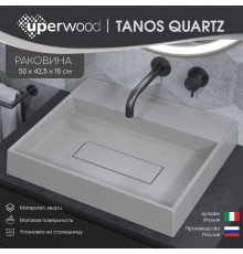 Раковина накладная кварцевая Uperwood Tanos Quartz 50 см, прямоугольная, без отверстия для смесителя, жасмин