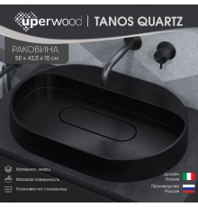 Раковина накладная кварцевая Uperwood Tanos Quartz 55 см, овальная, без отверстия для смесителя, космос