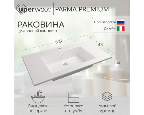 Раковина для ванной полувстраиваемая Uperwood Parma Premium 85 см, белая глянцевая