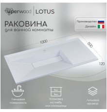 Раковина для ванной полувстраиваемая Uperwood Lotus 100 см, прямоугольная, белая глянцевая